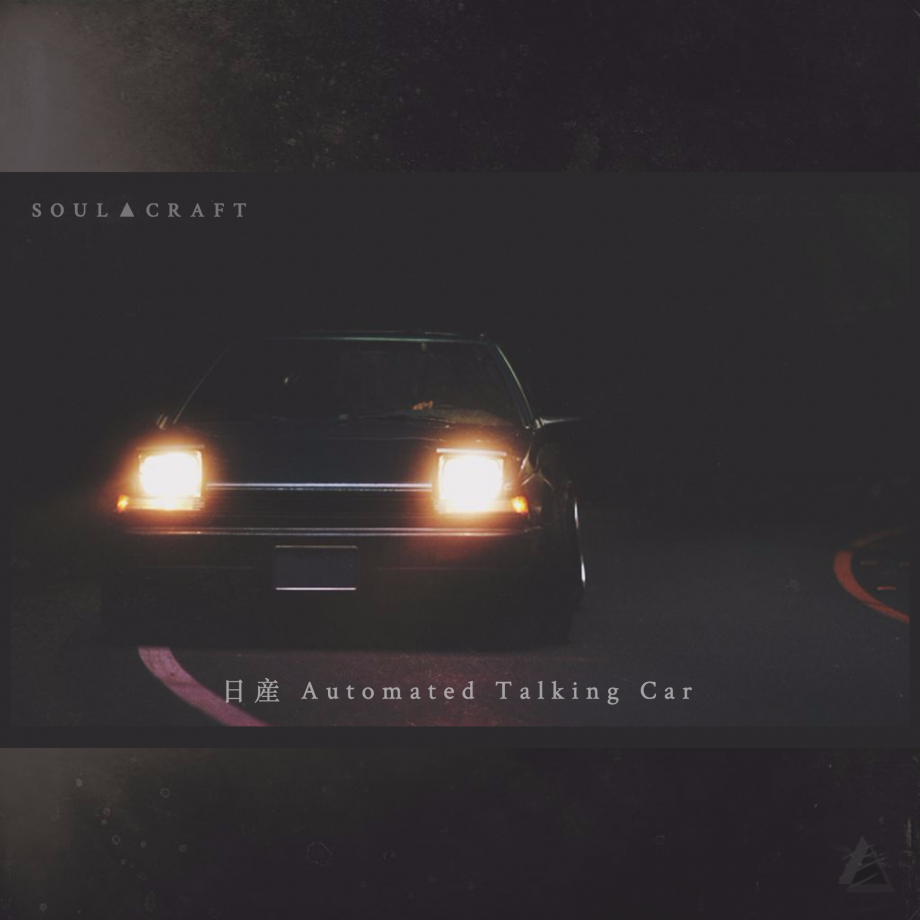 Soul Craft Automated Talking Car Cover Soul Craft Automated Talking Car Cover